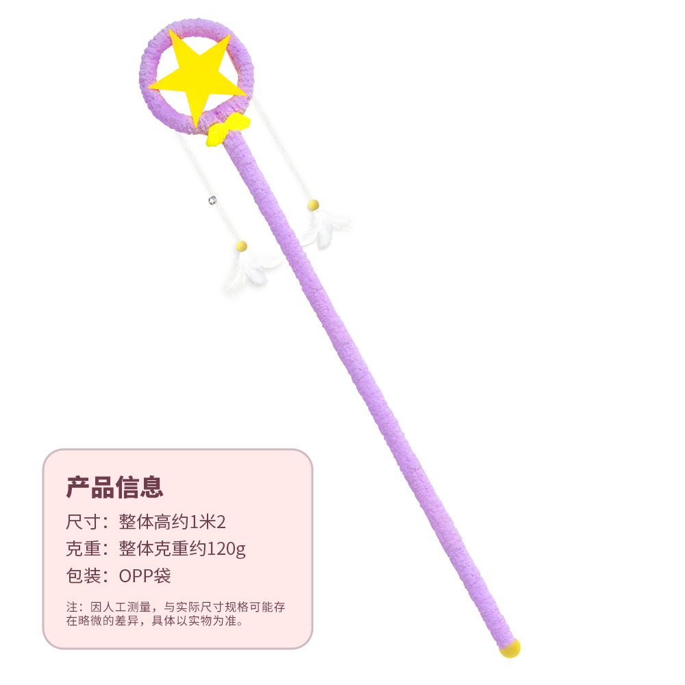 마술 지팡이 보라색