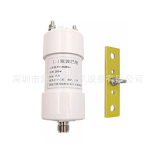 1:1巴伦 200W 短波电台天线 适合倒V  正V天线 水平天线 八木天线