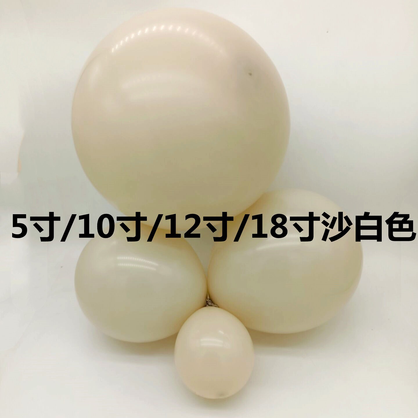 White round retro beach balloon
