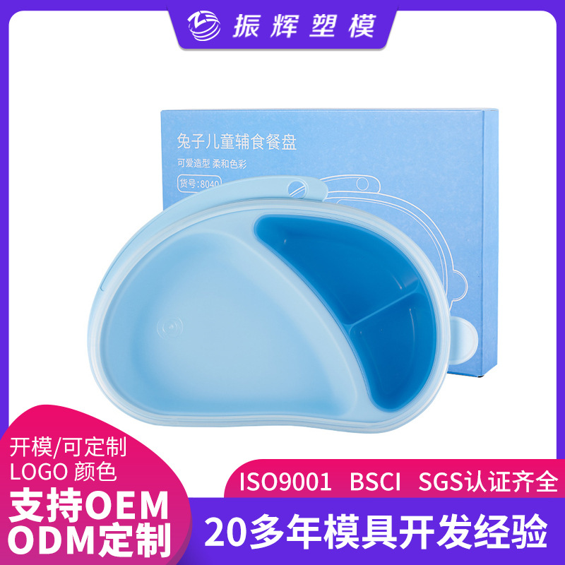 Manufacturer Wholesale Children's Tableware Divided Plates Mother and Baby Feeding Set Feeding Compartmentalized Baby Plates Baby Food Bowls
