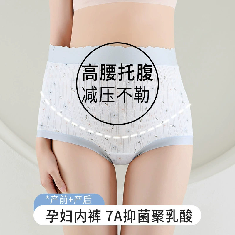 Белье для беременных хлопок с высокой талией