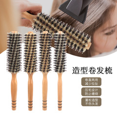 廠家直銷豬鬃毛捲髮梳圓筒滾梳子美發造型梳梨花卷梳家用髮廊專用