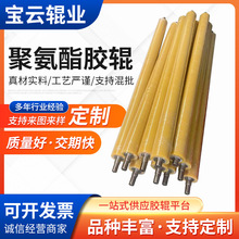 聚氨酯胶辊厂家 印刷机胶辊工业橡胶辊覆膜机胶辊包胶托辊硅胶辊