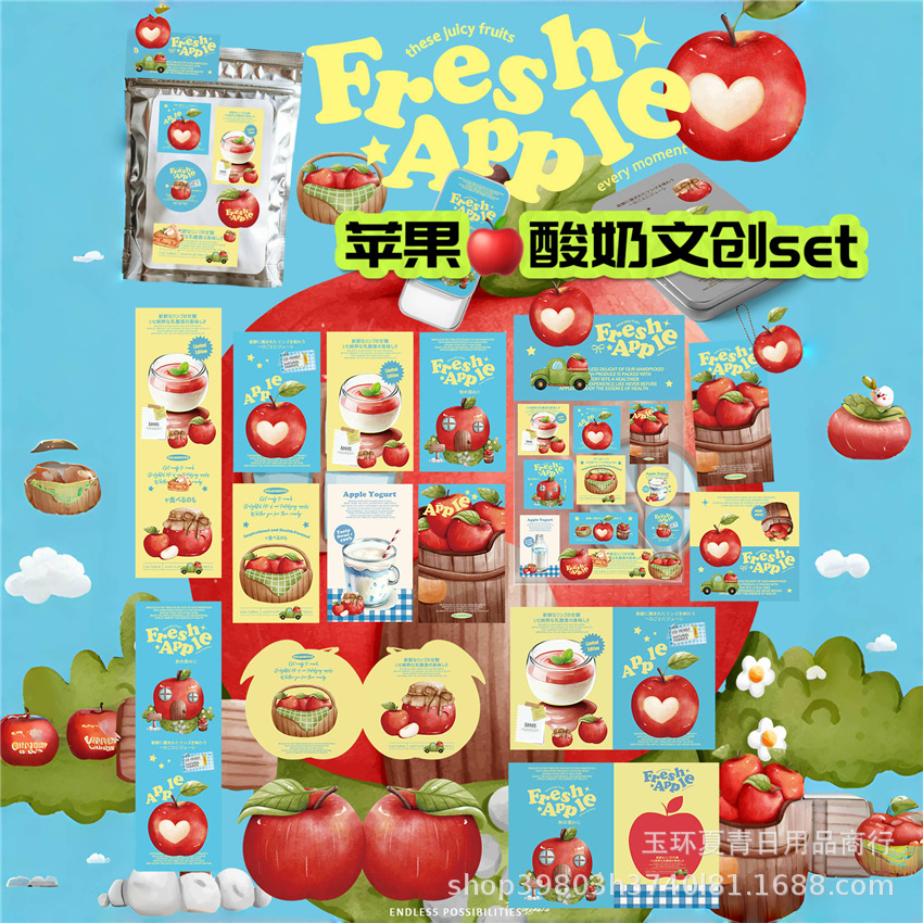 Original Apple Yogurt Department Wenchuang Packaging Material Food Advanced Card Head Card Back Special-shaped Folding Sealing Sticker