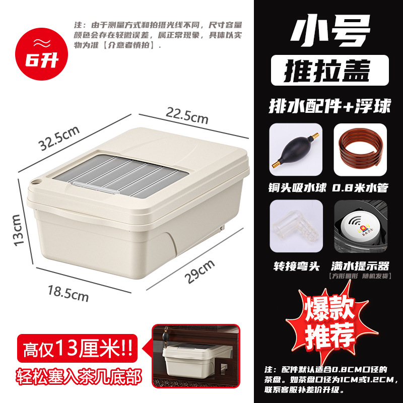 소형 13CM 6L + 배수 액세서리 + 알람