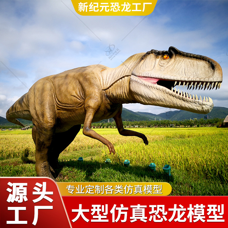 Dinosauro simulado T. rex modelo de dinosaurio eléctrico mecánico gran fuerza fábrica de dinosaurio fuente