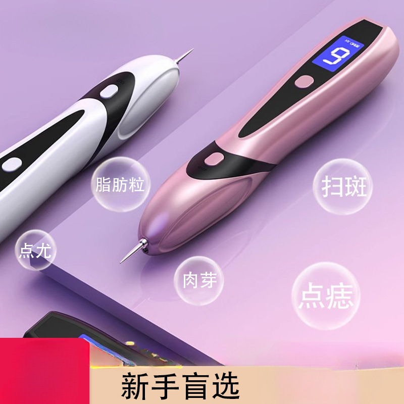 Spot removal pen for beauty salons, a small white laser device for spot removal without leaving scars, spot removal machine, a magical spot removal tool