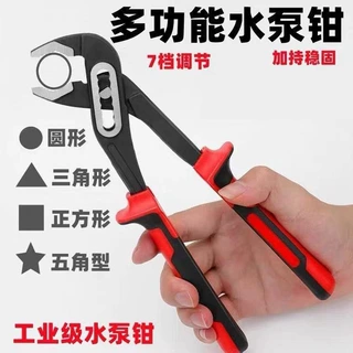 多功能大开口家用水泵钳可调水管钳活动钳子大全卫浴水龙头活扳手