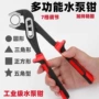 活动可调多功能大全水管钳