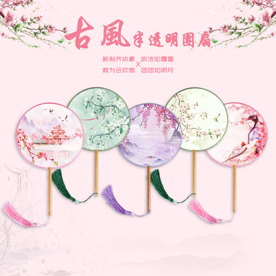 Translucent antique  hanfu costume fairy dress dance round fan woman craft fan Chinese classical queen princess photos round fan group