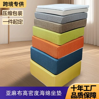 定制坐垫亚麻沙发垫办公室椅加硬高密度海绵垫增高飘窗垫可拆洗