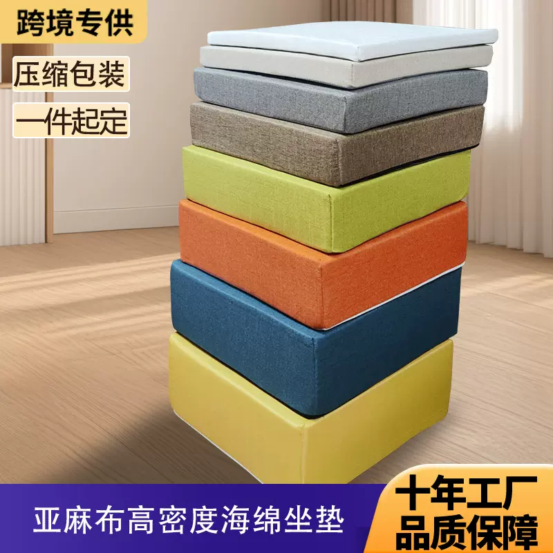 定制坐垫亚麻沙发垫办公室椅加硬高密度海绵垫增高飘窗垫可拆洗