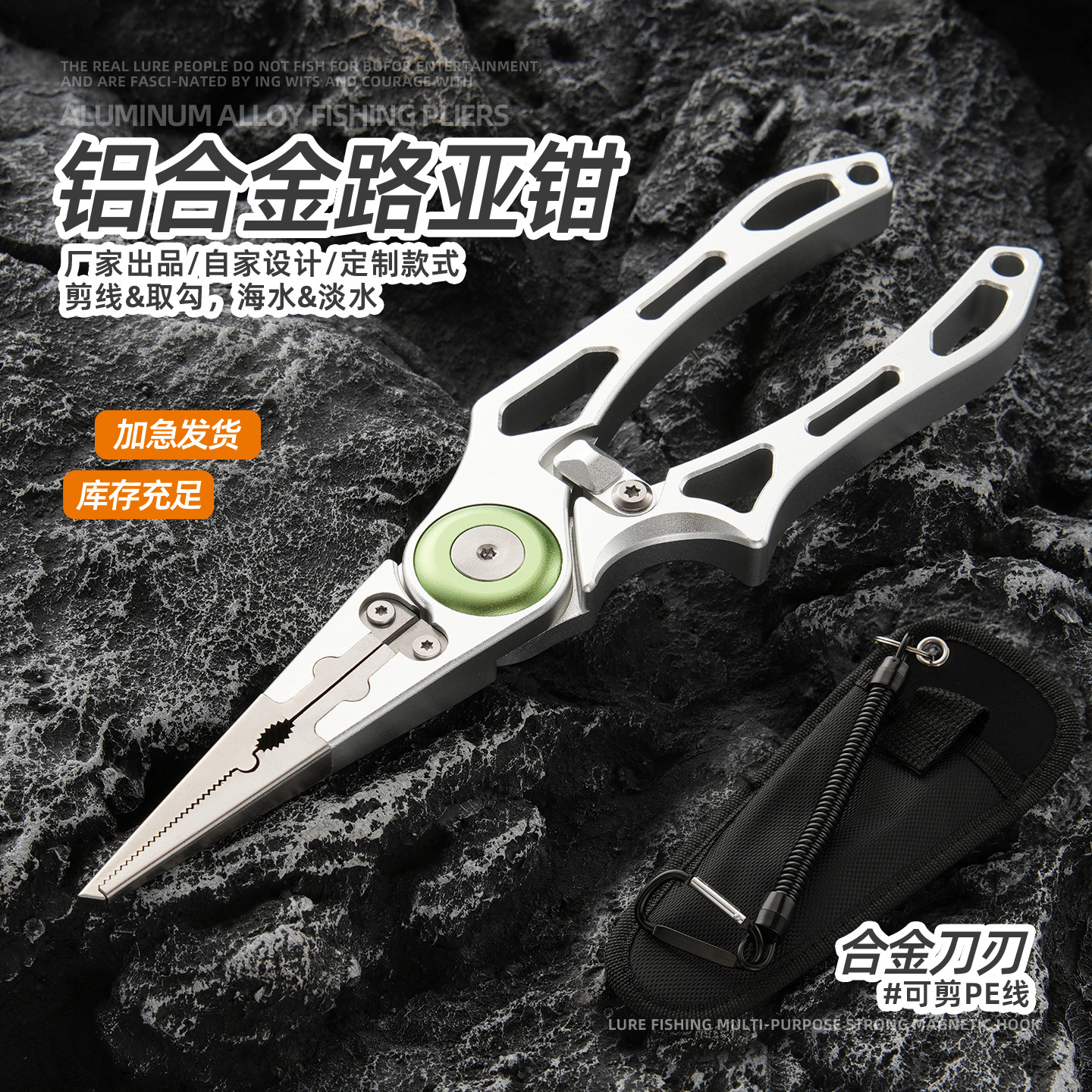 Factory direct supply - Multifunctional fishing equipment, seawater pliers with tungsten steel blades, silver aluminum alloy fish lip cutter, hook remover