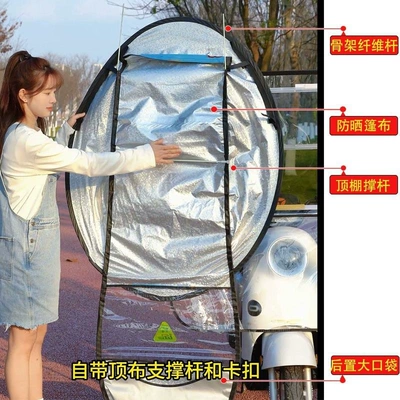Elektromobil üçün ön şüşə çətiri (günlük) | tube, universal sunshade, car
