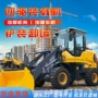 多功能四驱农用936装载机