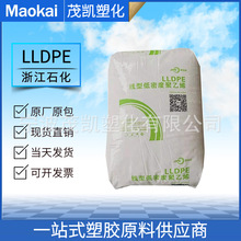 LLDPE 浙江石化 DFDA7042 线性聚乙烯 吹膜薄膜级 包装膜原料颗粒