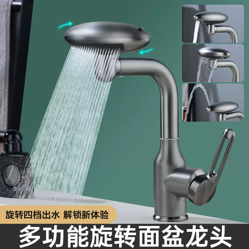 外贸飞船面盆水龙头洗手盆冷热洗脸池浴室卫生间洗漱多功能水龙头
