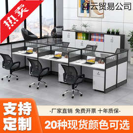 办公桌简约现代2/4/6/8人位屏风工作位职员财务卡位办公桌椅组合