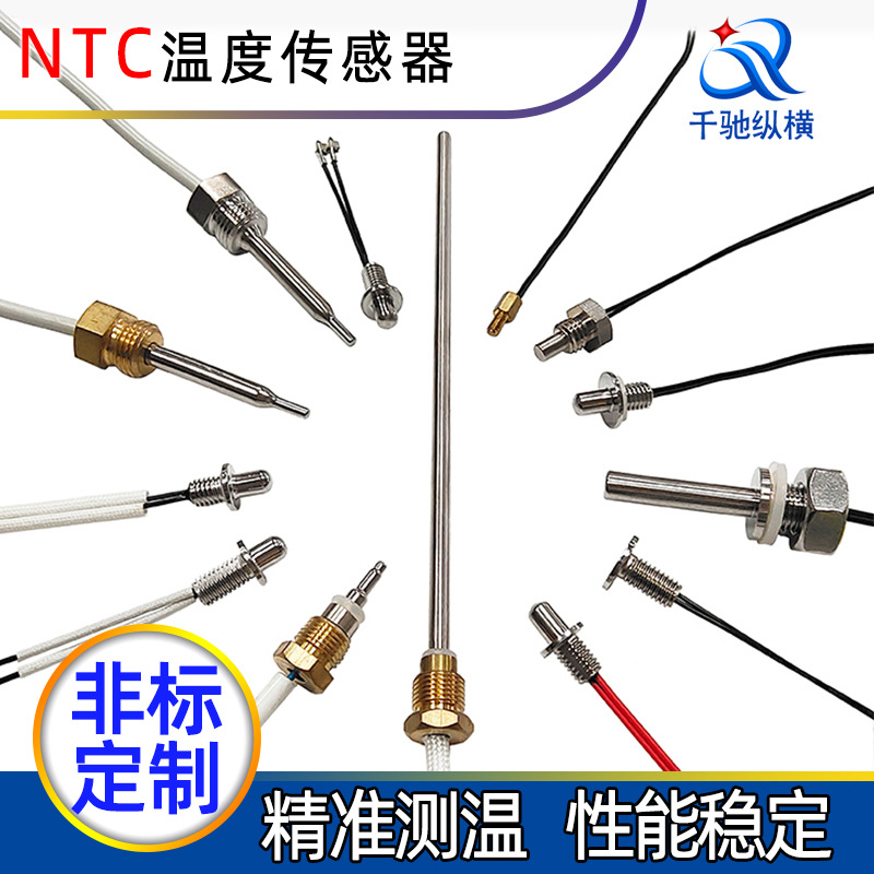 生产NTC温度感应器圆柱探针组件M6螺纹款ntc10k感应测温