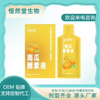 南瓜酵素液饮品全自动灌装线源头工厂 免费打样自立袋瓶装代工厂