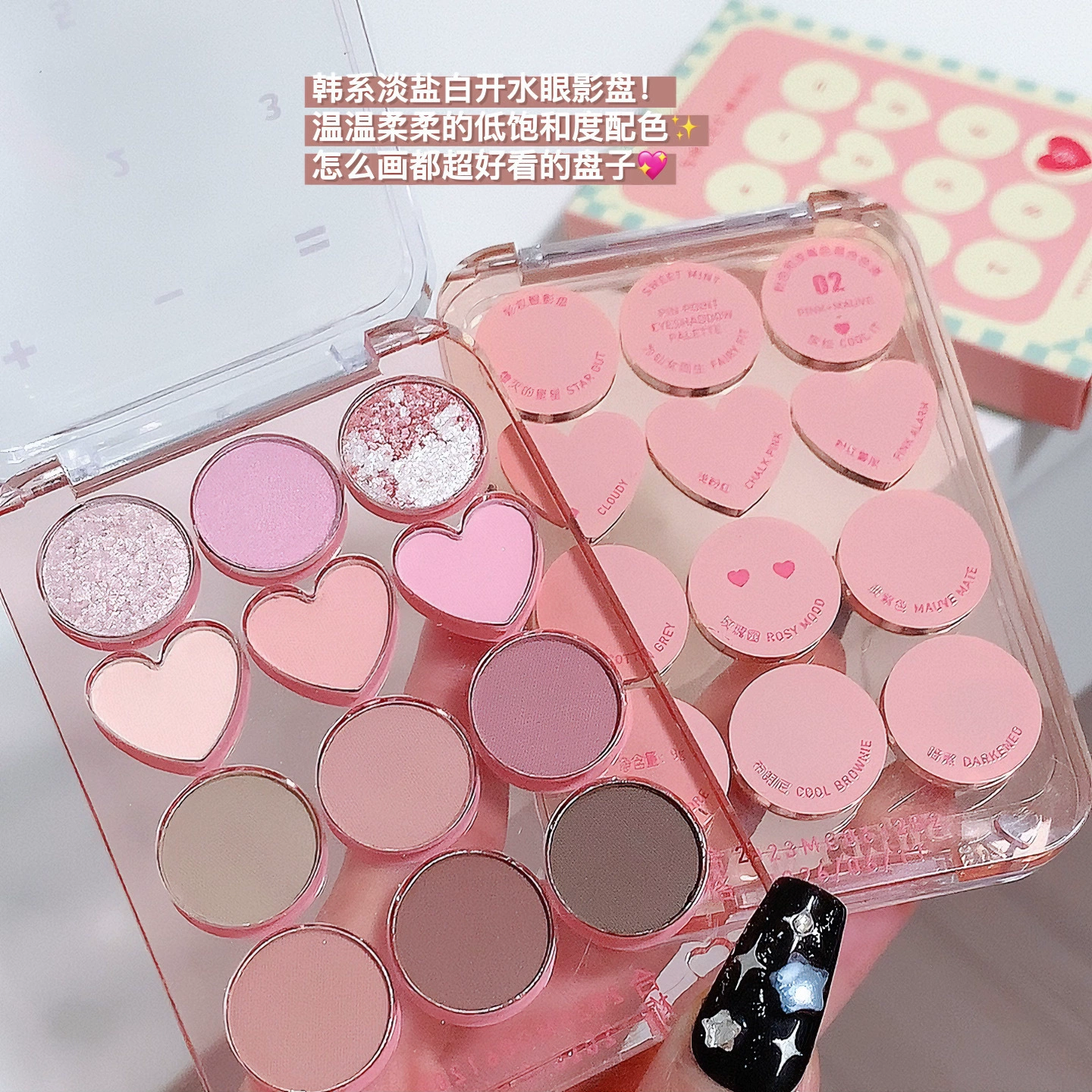 Палетка теней для век Sweetmint Twelve Color Love Eye Shadow Plate Multi -function Nude Fine Flash Low saturation Korean Love Eye Shadow