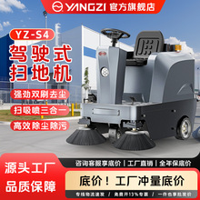 扬子驾驶式扫地机工业工厂车间物业清扫车全自动道路电动扫地车S4
