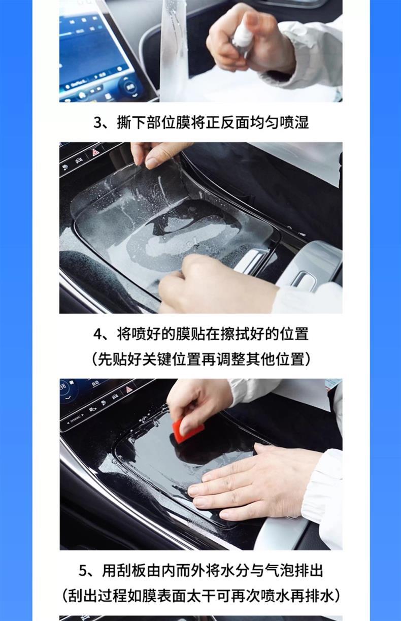 Byd Hiace 07Ev Special Interior Protective Film Supplies Central Control Screen Tempered Film Car Decoration Modification