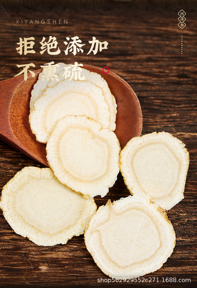 西洋参_05.jpg