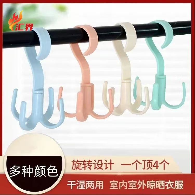 Four-Claw Bag School Bag Hooker Wardrobe Storage Tie Silk Scarf Coat Rack Plastic Rotatable Storage Rack