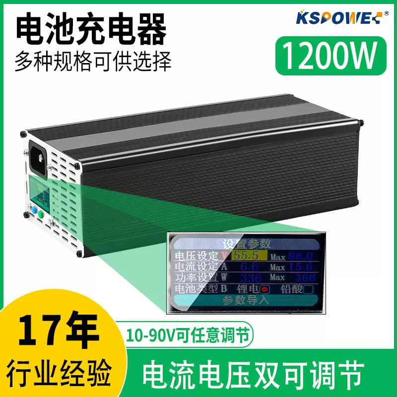 88.2V15A锂电池充电器29.2V20A铁锂可调电压电流1200W铅酸充电器