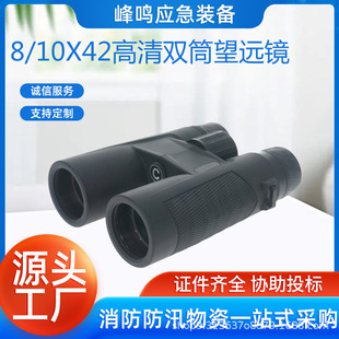 ��y8/10x42�����pͲ���h�R�����ݳ�����Ŀ�R��������Ѳ���pĿ�R