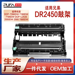 �m��DR2450�ֵ�7090dw����DCP-L2535�ۺ�7090�ļ�7190�ĽM��L2550