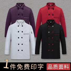 厨师工作服长袖秋冬男酒店餐饮烘焙后厨房西餐厅厨师衣服短袖跨境