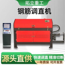 GX3-12半自动款调直机全自动数控圆钢螺纹钢筋矫直机小型液压变频