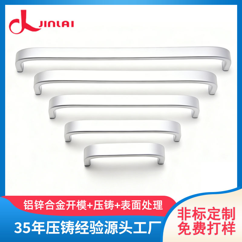 工厂压铸铝合金拉手现代简约衣柜橱柜抽屉拉手支持定 制欢迎咨询