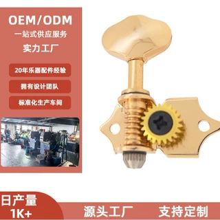工厂直供开放式民谣电子吉他尤克里里通用弦钮调音上弦器乐器配件