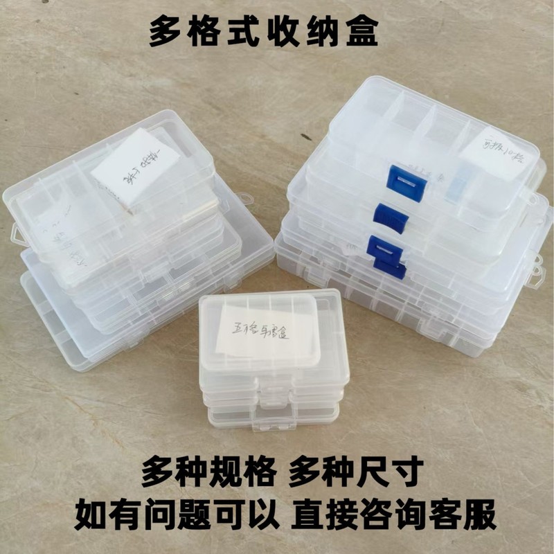 长方形透明塑料一体扣10 15 24盒分格式带盖首饰饰品小物件收纳盒|undefined
