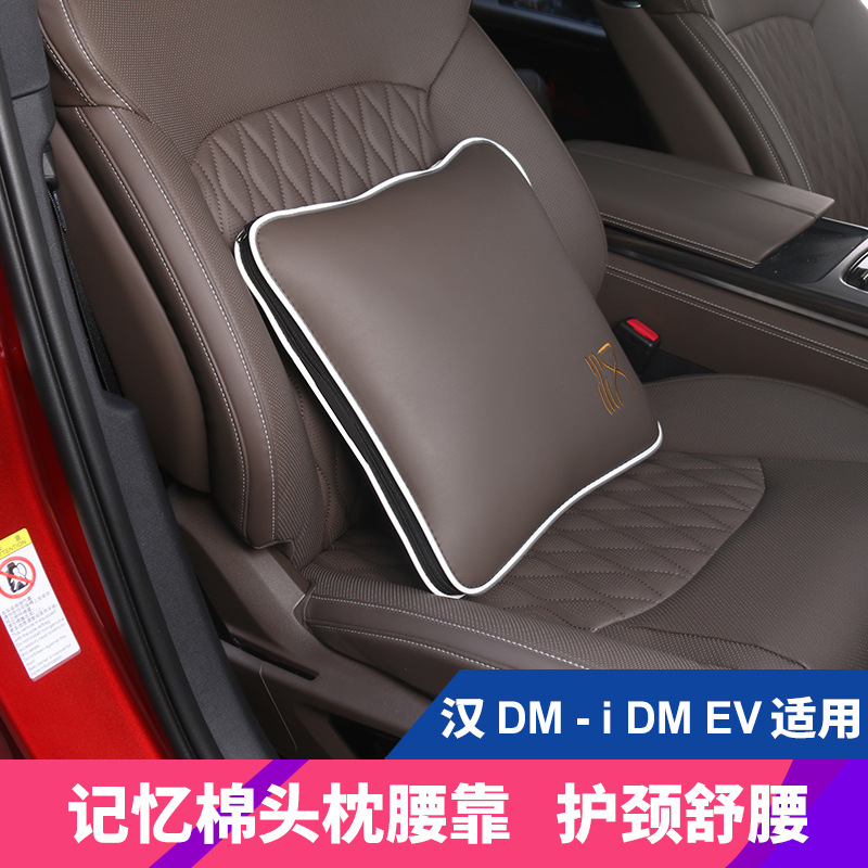 BYD HAN DMI DMP EV 메모리 폼 헤드 레스트 허리 자동차 쿠션 에어컨은 실내에 의해 수정되었습니다.