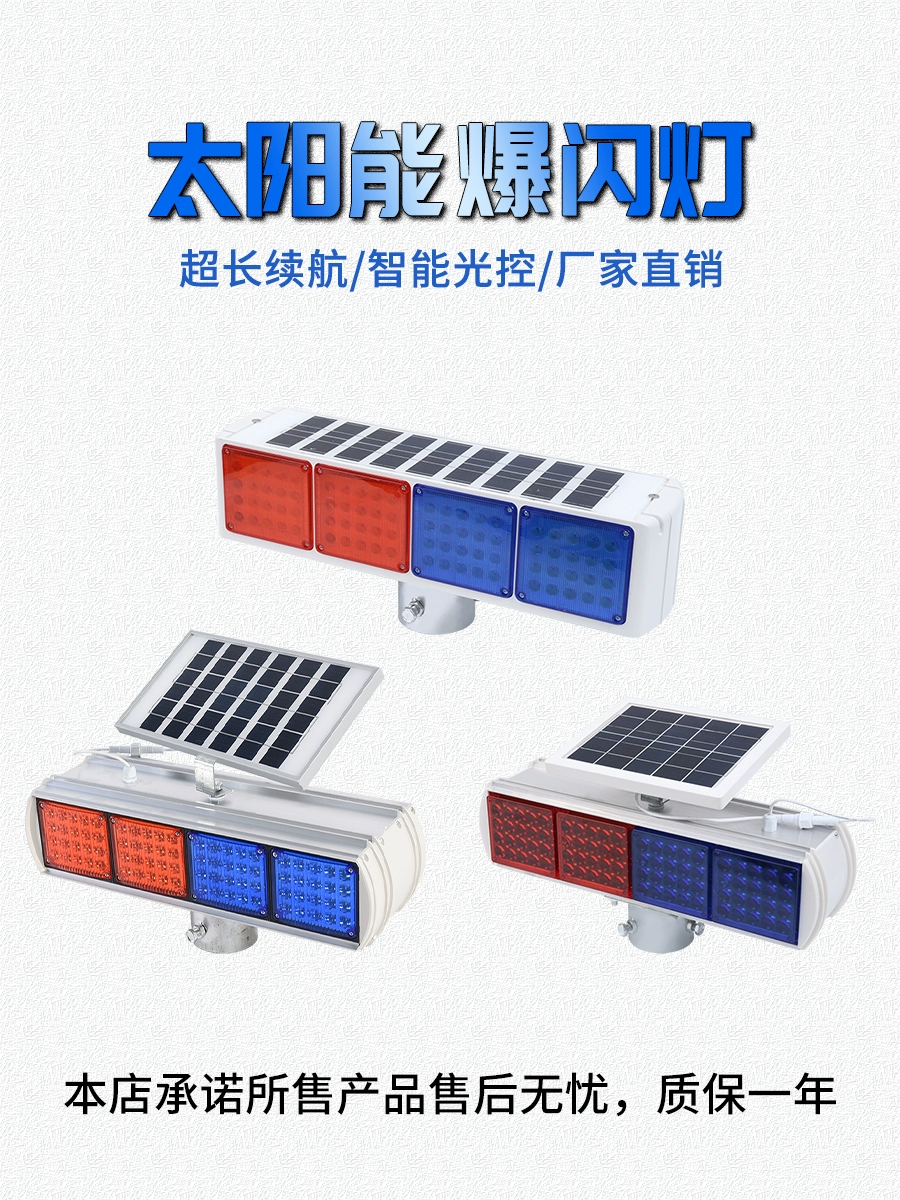 Солнечная предупреждающая стробоскопическая лампа, супер яркая красная и синяя вспышка, дорожный светильник для строительной площадки, дорожный ночной свет