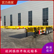 外贸13米集装箱平板半挂车价格 4轴平板木材运输半挂车