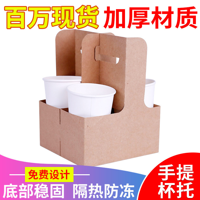 Thickened Brown White Black Portable Cup Holder Coffee Milk Tea Flowers with Double Cup Paper Box Takeaway Packing Box