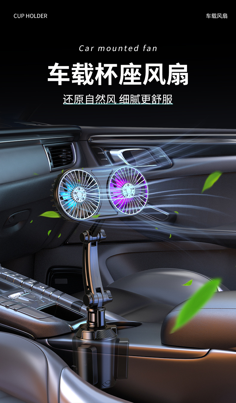 Car fan multifunctional cup holder creative fan mute USB electric fan universal 12V24V car water cup holder