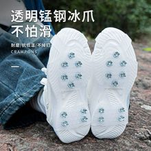 户外冰爪防滑神器鞋套防摔登山耐磨鞋钉雪地冰面结冰雪爪神器便携