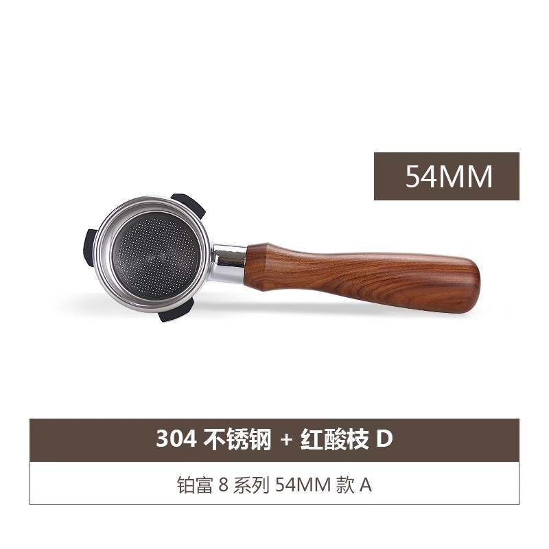 コーヒーボトムハンドル51/54/58mm徳龍/プラチナ富/愛宝e 61コーヒーマシンステンレス実木ハンドル|undefined