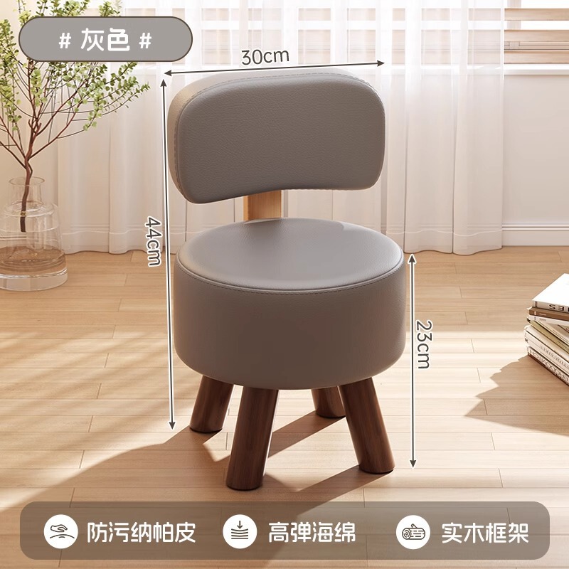 背もたれ付き小さなスツール、リビングルームの小さな椅子、丈夫なソファロースツール、ソフトパッケージのスツール、小さなベンチ、クリエイティブな玄関靴交換スツール|undefined