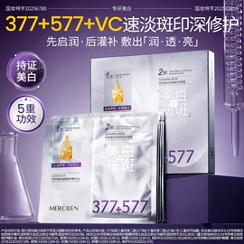 面霜;涂抹面膜;贴片面膜
