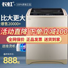 长虹18/40/50/60KG全自动洗衣机大容量家用大型宾馆酒店民宿商用
