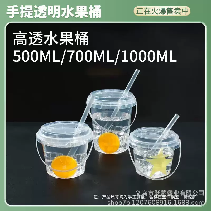 手提带孔奶茶桶食品级透明水果茶杯商用塑料水果切西瓜桶圆桶批发