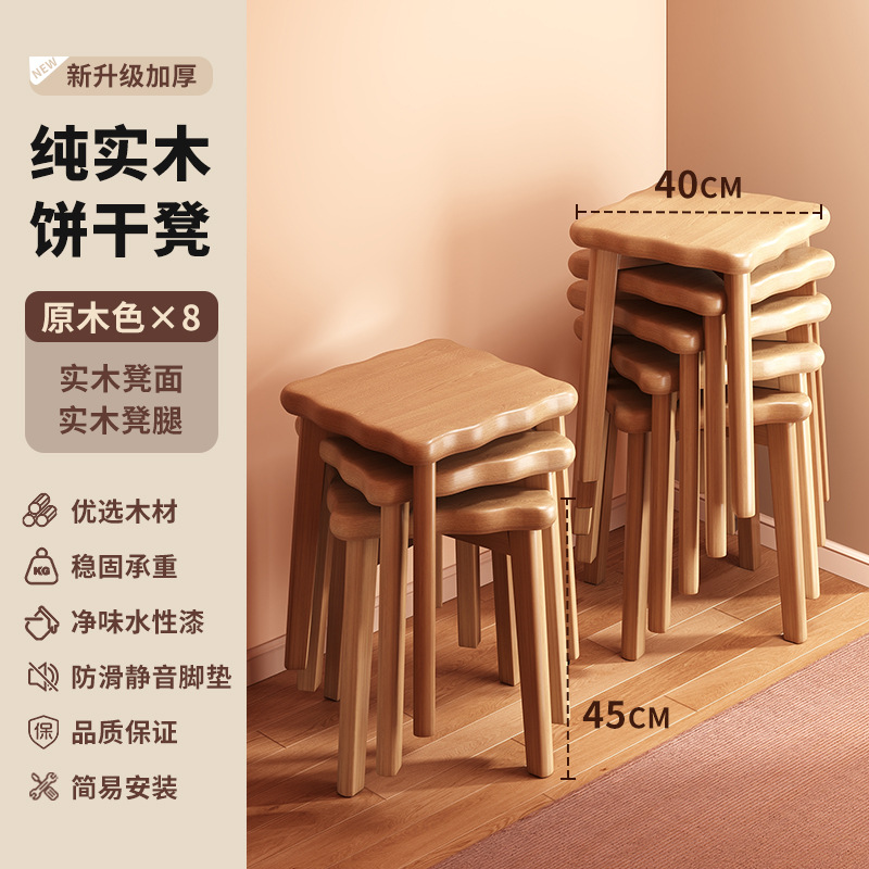 Taburetes de madera sólida para el hogar, taburetes de reserva para invitados, taburetes de comedor, taburetes de madera sólidos y duraderos, nuevos taburetes cuadrados chinos
