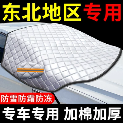 Car Cover, Front Windshield Car snow shield